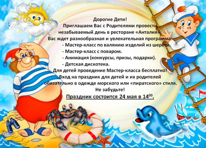 праздник в Серпухове для детей